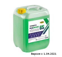 Теплоноситель Nixiegel (Dixis) -65, 50 кг