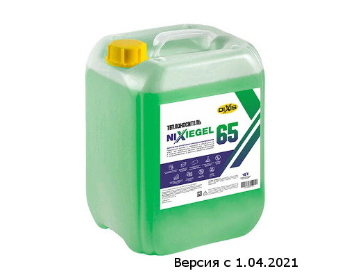 Теплоноситель Nixiegel (Dixis) -65, 50 кг