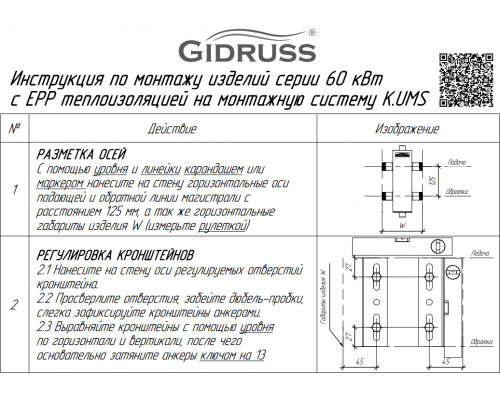 Универсальная монтажная система K.UMS.DN25-125