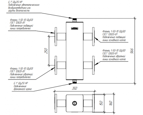 Гидравлический разделитель GRSS-250-50F (нерж., до 250 кВт, фланец 1-50-10 ГОСТ 12820-81, сечение корпуса 150х150 мм)