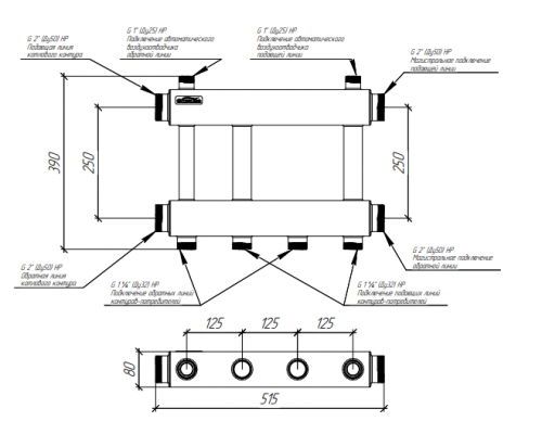 Модульный коллектор MK-250-2x32 (2 контура G 1¼″ вверх или вниз)