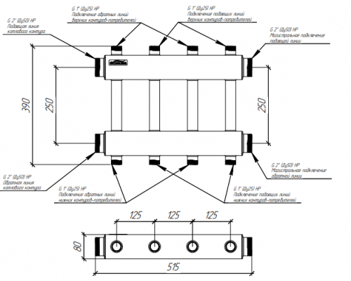 Модульный коллектор MK-250-4DU (2 контура G 1″ вверх и 2 вниз)